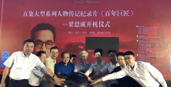 嘉賓、領(lǐng)導(dǎo)按下開機(jī)啟動球