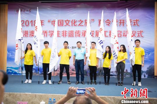 華僑大學(xué)校長(zhǎng)助理張?jiān)撇?018年“中華文化之旅“6個(gè)研習(xí)營(yíng)的學(xué)生代表授旗。伊凡 攝