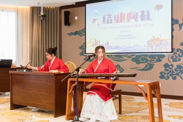 結業(yè)典禮上，臺灣同學通過豐富多彩的節(jié)目展示實習成果