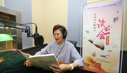 郭麗雙委員為您誦讀習(xí)近平總書記重要講話