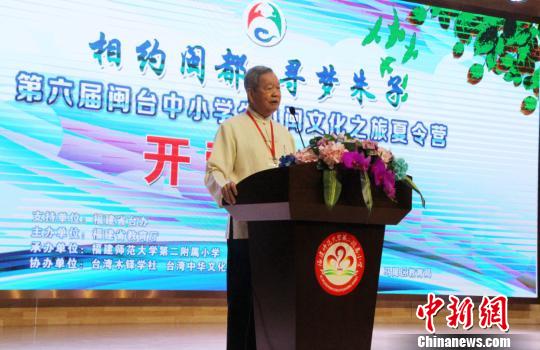 臺灣木鐸學(xué)社理事長陳漢強出席第六屆閩臺中小學(xué)生八閩文化之旅夏令營開營式并致辭。王彥 攝