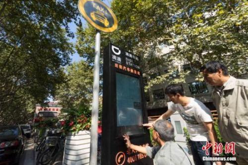 資料圖：滴滴站牌。<a target='_blank' href='http://www.chinanews.com/'>中新社</a>發(fā) 王岡 攝 圖片來源：CNSPHOTO