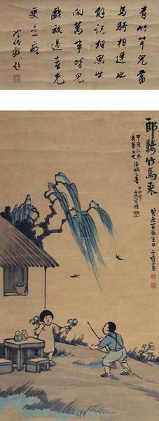 豐子愷 郎騎竹馬來 1943年 桐鄉(xiāng)豐子愷紀念館藏
