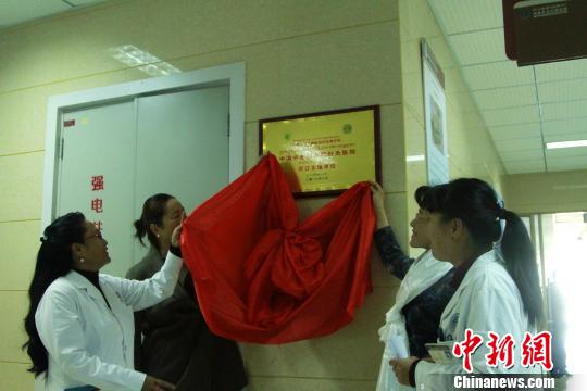 西藏藏醫(yī)院獲中國中醫(yī)科學(xué)院支援針灸?？瓢l(fā)展