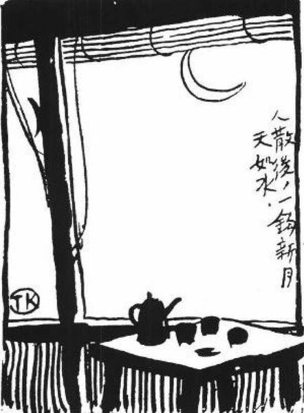 《人散后，一鉤新月天如水》