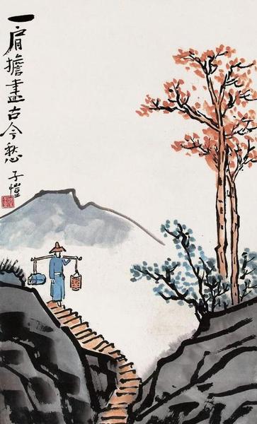 我們?cè)賮?lái)看第二幅畫(huà)：《一肩擔(dān)盡古今愁》。