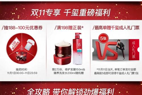 某品牌旗艦店聯(lián)合易烊千璽的活動(dòng)截圖。