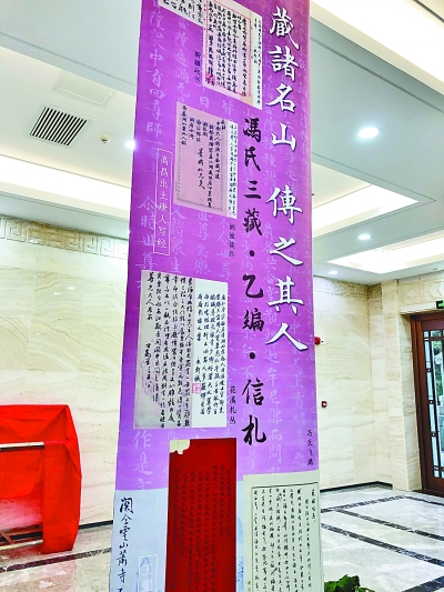 守護(hù)文物 傳承文脈 馮氏捐藏館開(kāi)館