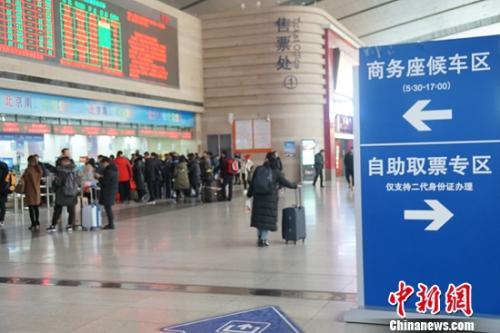 資料圖：北京南站里的商務(wù)座候車區(qū)。<a target='_blank' href='http://www.chinanews.com/' >中新網(wǎng)</a>記者 李金磊 攝