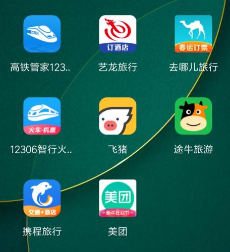 記者體驗(yàn)的八款搶票APP。