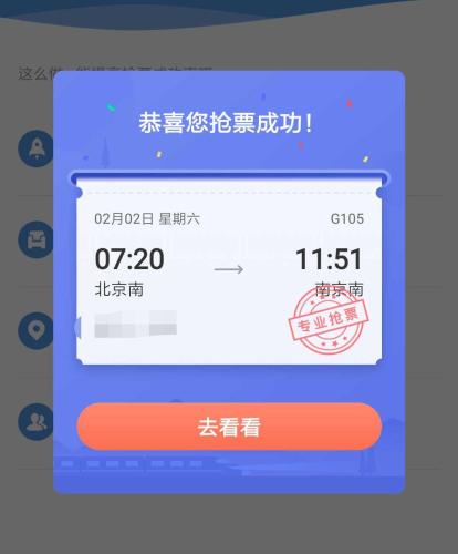 在記者實(shí)測(cè)中，各家搶票軟件都成功搶到了備選車次。