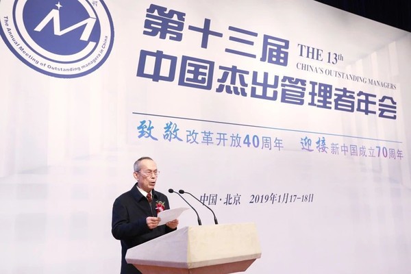 中國(guó)管理科學(xué)研究院副院長(zhǎng)兼秘書長(zhǎng)于國(guó)厚致辭。