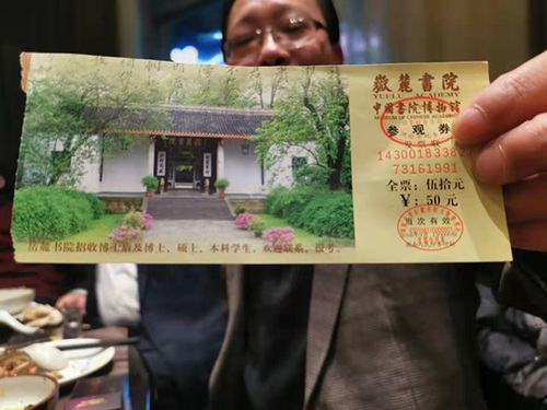 岳麓書院收費(fèi)是否合法？教授與發(fā)改委法庭激辯
