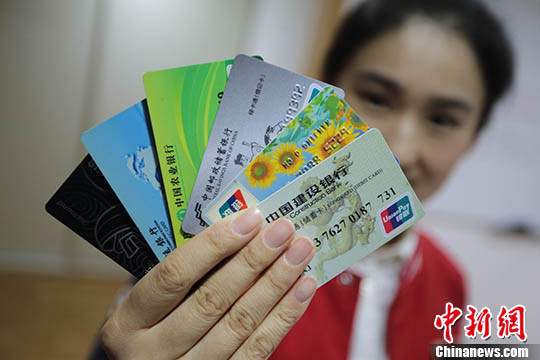 資料圖：銀行卡。 <a target='_blank' href='http://www.chinanews.com/'>中新社</a>記者 泱波 攝