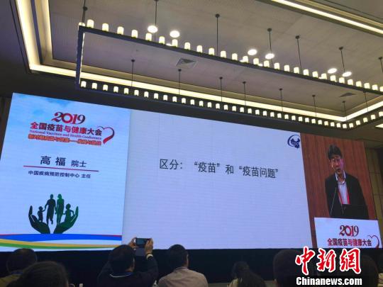 21日，由中華預(yù)防醫(yī)學(xué)會、中國疾病預(yù)防控制中心、江蘇省科學(xué)技術(shù)協(xié)會主辦的“2019全國疫苗與健康大會”在南京舉行，2500余名業(yè)界人士參會。全國政協(xié)委員、中國科學(xué)院院士、中國疾病預(yù)防控制中心主任高福在會議上以“中國預(yù)防接種工作面臨的機遇和挑戰(zhàn)”為題演講?！≈鞎苑f 攝