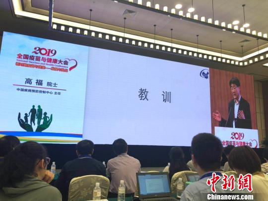 21日，由中華預(yù)防醫(yī)學(xué)會、中國疾病預(yù)防控制中心、江蘇省科學(xué)技術(shù)協(xié)會主辦的“2019全國疫苗與健康大會”在南京舉行，2500余名業(yè)界人士參會。全國政協(xié)委員、中國科學(xué)院院士、中國疾病預(yù)防控制中心主任高福在會議上以“中國預(yù)防接種工作面臨的機遇和挑戰(zhàn)”為題演講。　朱曉穎 攝