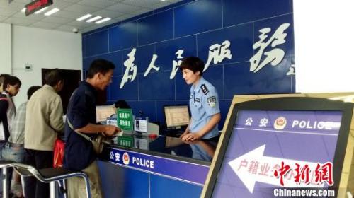 圖為民眾在公安派出所辦理城鎮(zhèn)落戶手續(xù)?！罟庹?攝