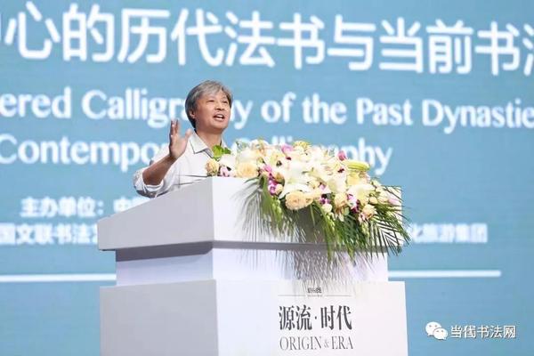 中國書法家協(xié)會分黨組書記、駐會副主席 陳洪武