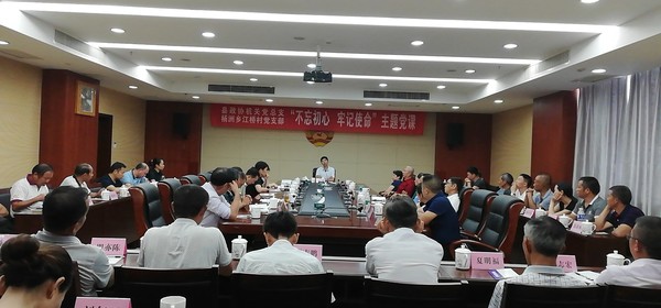 江西武寧縣政協(xié)機(jī)關(guān)黨支部開展主題黨課活動