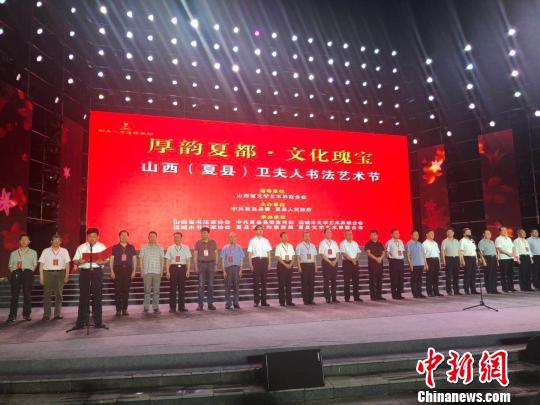 山西夏縣“以書法為媒”促文旅融合推動縣域發(fā)展