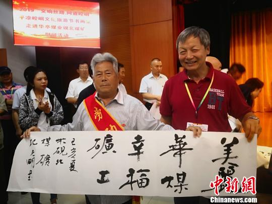 圖為書畫名家給華亭煤業(yè)集團(tuán)公司全國(guó)勞模贈(zèng)送作品?！∥航ㄜ?攝
