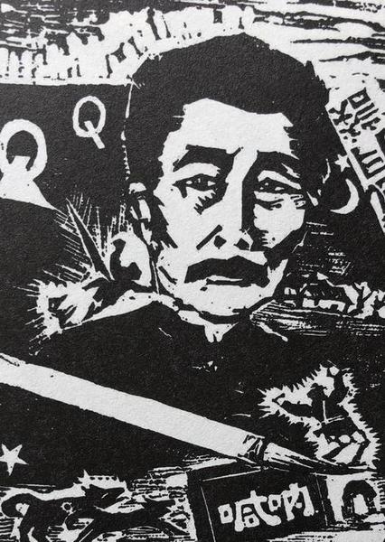 曹白，《魯迅像》