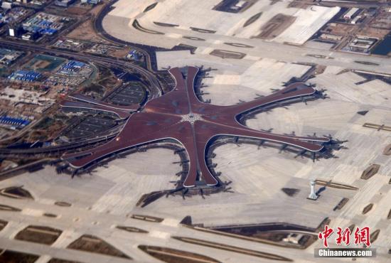 資料圖：北京大興國(guó)際機(jī)場(chǎng)。<a target='_blank' href='http://www.chinanews.com/'>中新社</a>記者 孫自法 攝