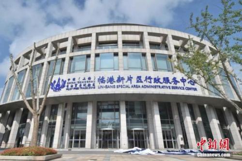 資料圖為臨港新片區(qū)行政服務(wù)中心揭開面紗。張亨偉 攝