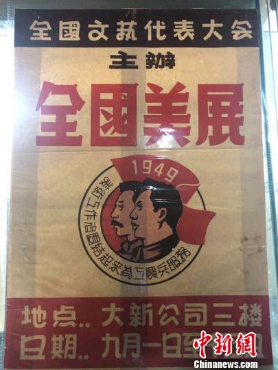 展覽中展出的海報(bào)?！±钔ヒ?攝