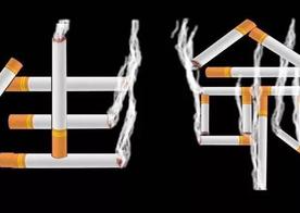 戒煙，真的很難么？這里有“絕招”！