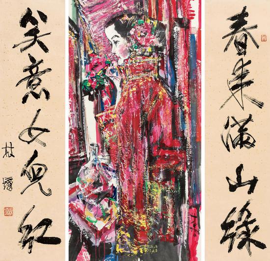 林墉 紅幔、行書五言聯(lián) 紙本立軸、對聯(lián) 137×70 cm、138×35 cm（2）