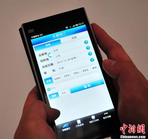 資料圖：手機(jī)購票。 <a target='_blank' href='http://www.chinanews.com/'>中新社</a>記者 張斌 攝