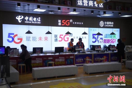 資料圖：三大電信運(yùn)營商公布5G套餐。<a target='_blank' href='http://www.chinanews.com/'>中新社</a>記者 陳超 攝