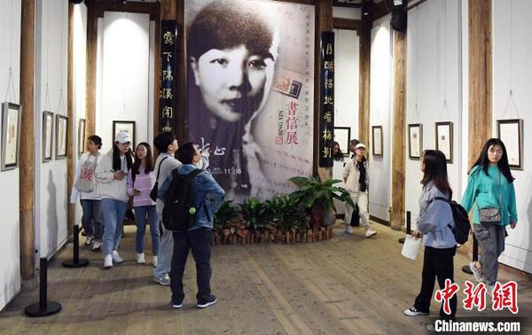 “紀(jì)念冰心創(chuàng)作100周年、逝世20周年--冰心書(shū)信展”在福州展出
