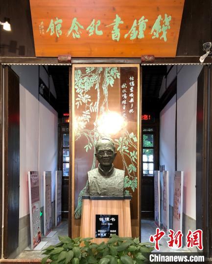 錢鐘書紀(jì)念館也位于錢鐘書故居內(nèi)?！O權(quán) 攝