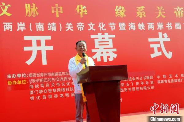 漳州市楊氏交流委員會(huì)會(huì)長(zhǎng)楊以能致辭。　張金川 攝