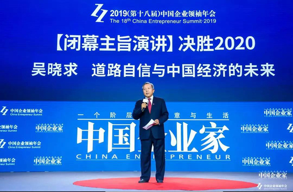 圖為吳曉求正在演講。