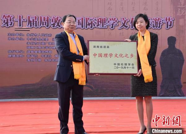 湖南道縣被授予“中國理學文化之鄉(xiāng)”。道縣宣傳部供圖