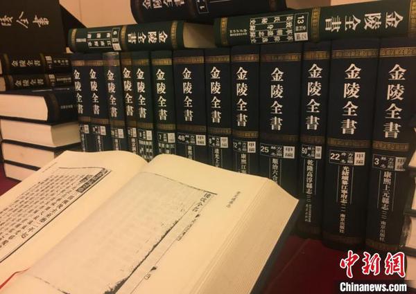 該套全書使得一批長期流散海內(nèi)外、被束之高閣的南京文獻(xiàn)得以初露真容?！∩耆?攝