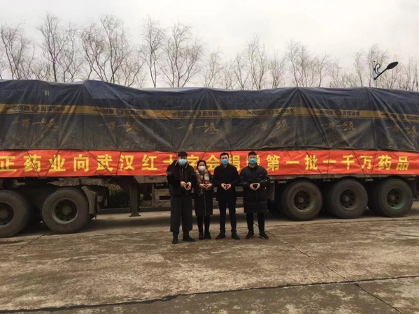 圖為1月25日修正集團(tuán)向湖北發(fā)出首批1000萬元的防疫藥品。