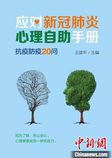 圖為四川省圖書館線上平臺上架書籍之一。　鐘欣 攝
