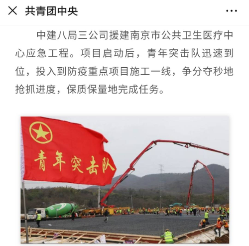 共青團(tuán)
