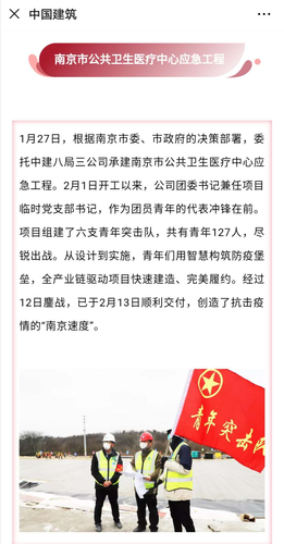 中國(guó)建筑