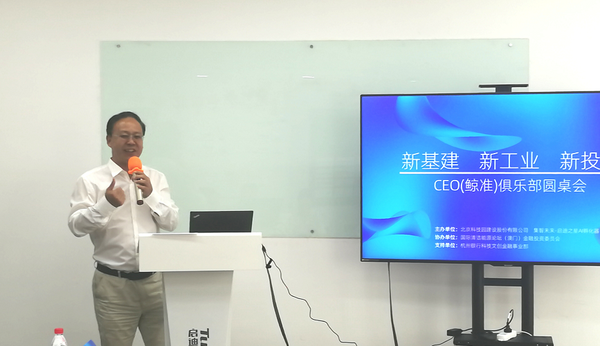 北京集成電路設計園董事長馬衛(wèi)國致歡迎辭