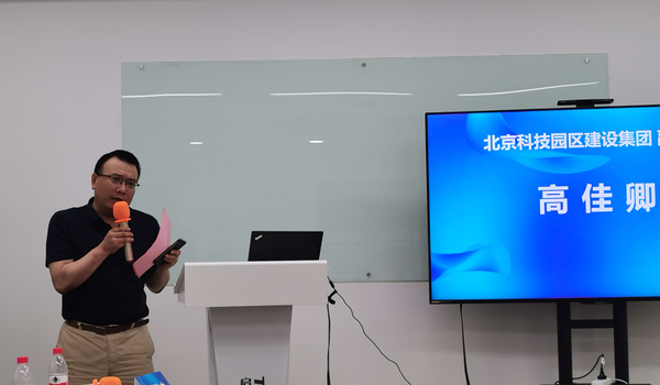 北京科技園區(qū)建設集團副總裁高佳卿
