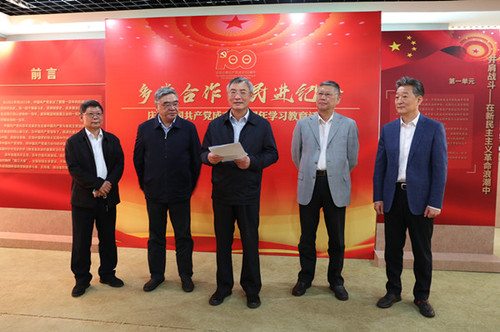 4月30日上午，“多黨合作·民進紀事——慶祝中國共產(chǎn)黨成立100周年學(xué)習教育活動”在民進中央機關(guān)會史展覽廳舉行。