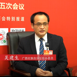  吳建生委員：深化科教融合 加快高質量科技創(chuàng)新成果落地轉化
