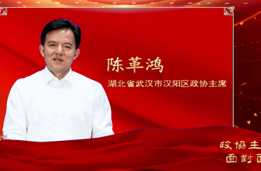 搭起“知音圓桌”來協(xié)商！漢陽區(qū)政協(xié)這樣助力基層社會治理！