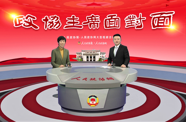 “赤誠協(xié)商”如何“赤誠”履職？來看赤峰市政協(xié)的答案！