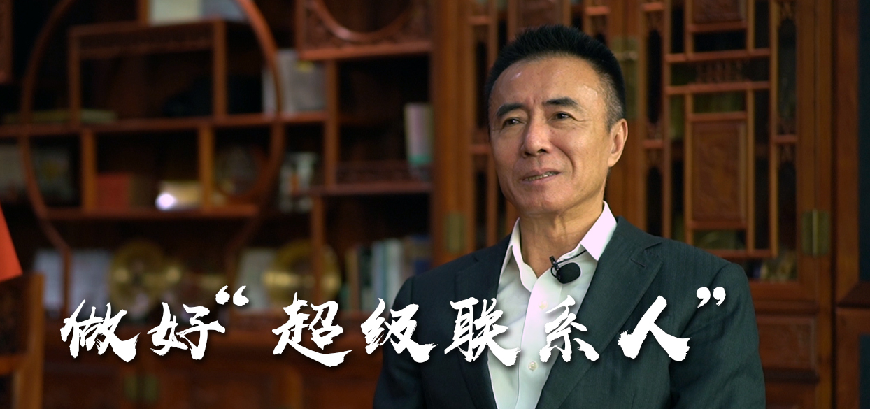 全國政協(xié)委員佘德聰：擔當香港與內地的“超級聯(lián)系人”